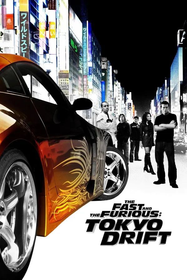 TOKYO DRIFT